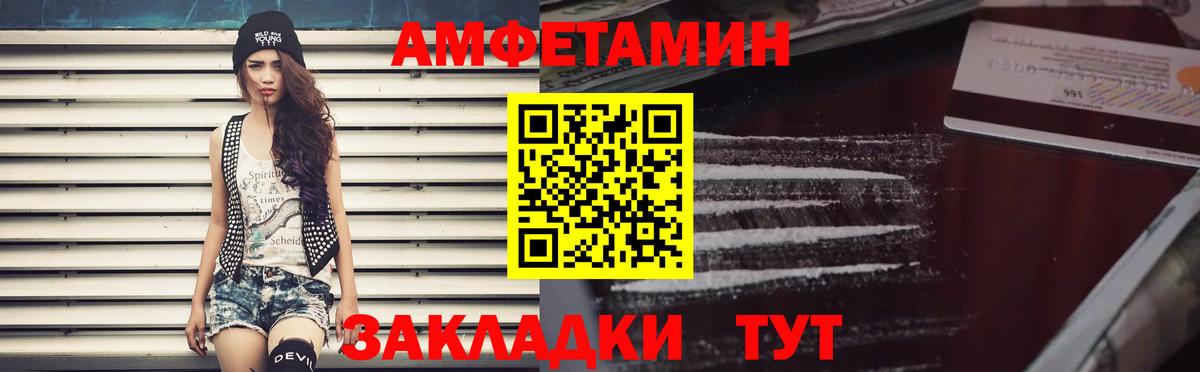 АМФЕТАМИН Premium  Камышлов 