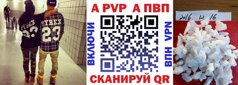 Альфа ПВП мука продажа наркотиков kraken ТОР Камышлов