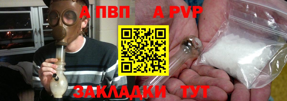 Alpha-PVP  Alpha-PVP СК КРИС  Вход с VPN  Камышлов  Альфа ПВП кристаллы 