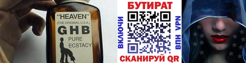Бутират буратино  Камышлов 