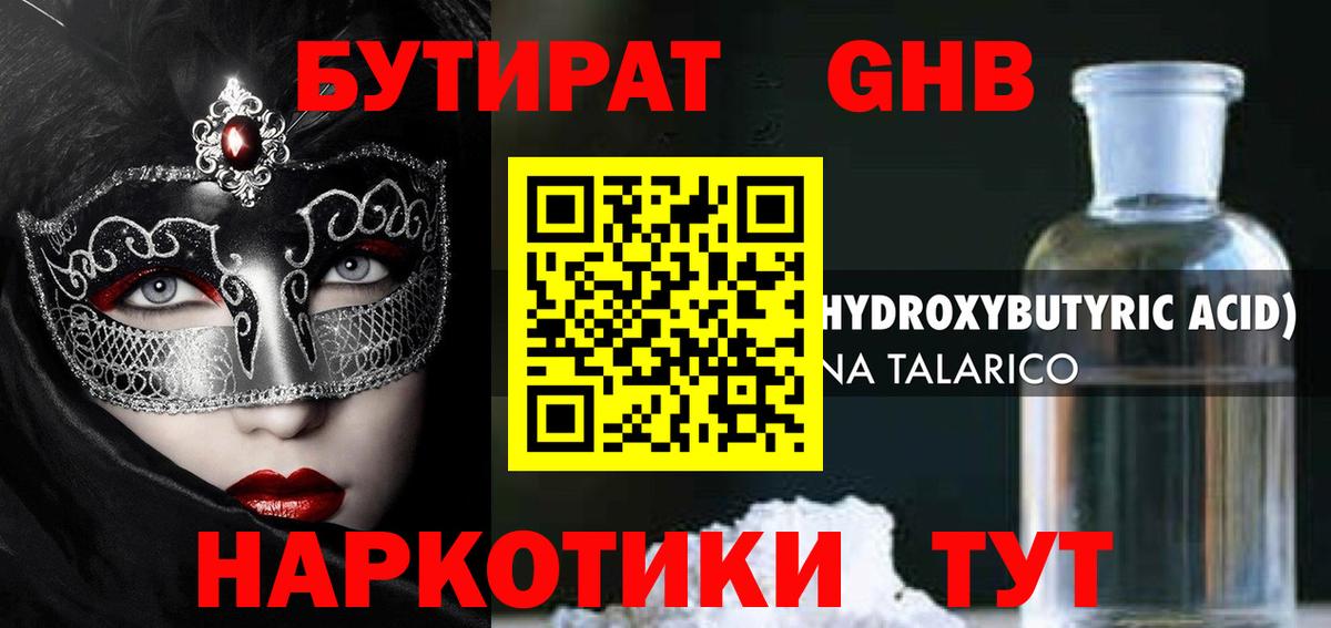БУТИРАТ оксана  Вход с VPN  Камышлов 