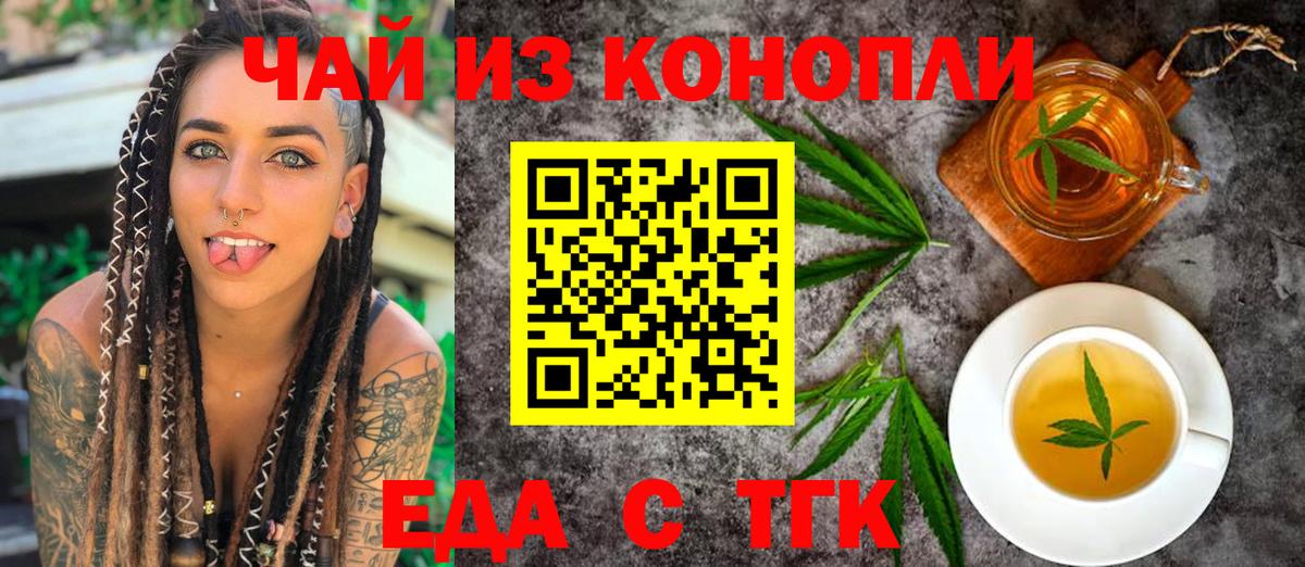 Cannafood марихуана  Вход с VPN  Камышлов 