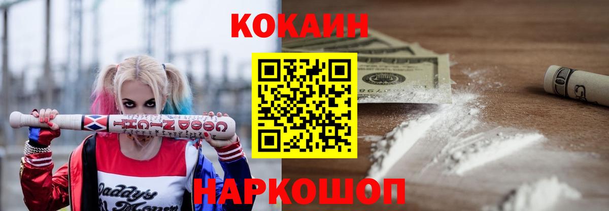 цена наркотик  КОКАИН Columbia  Кокаин Перу  Вход с VPN  Камышлов  КОКАИН 