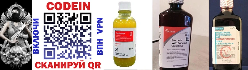Кодеин напиток Lean (лин)  Камышлов 