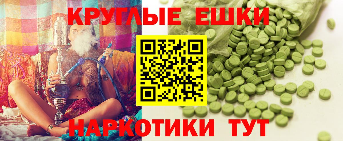 Ecstasy таблы  Вход с VPN  shop как зайти  Камышлов 