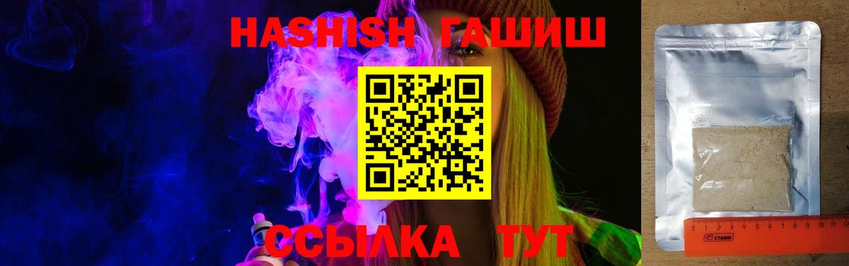 ГАШ Premium  Вход с VPN  Камышлов  ГАШИШ индика сатива 