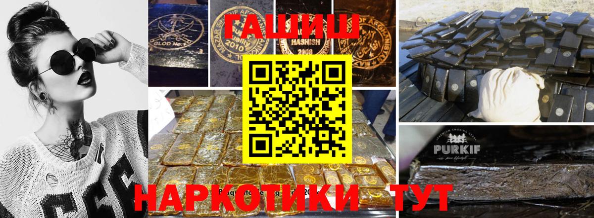 купить закладку  ГАШИШ индика сатива  ГАШ  Камышлов  ГАШИШ hashish 