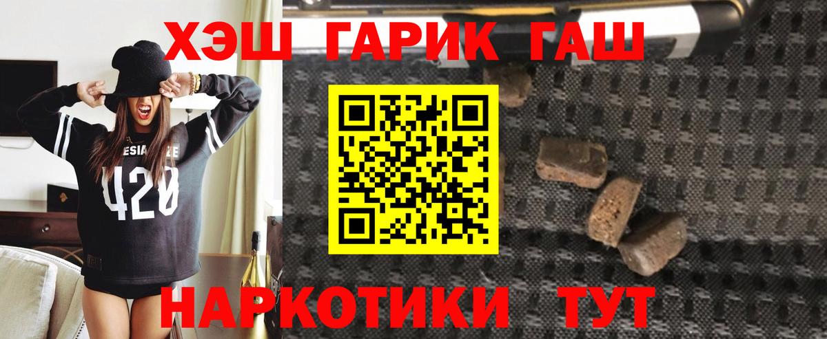 ГАШИШ гарик Камышлов