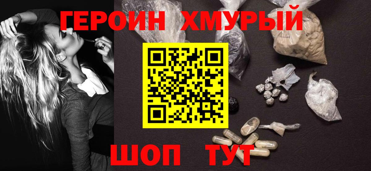 Героин герыч  Камышлов 