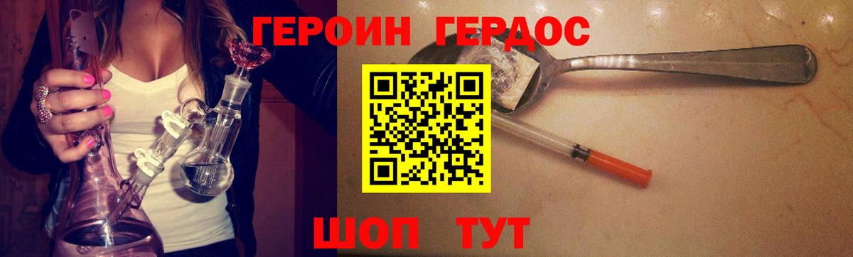 ГЕРОИН афганец Камышлов