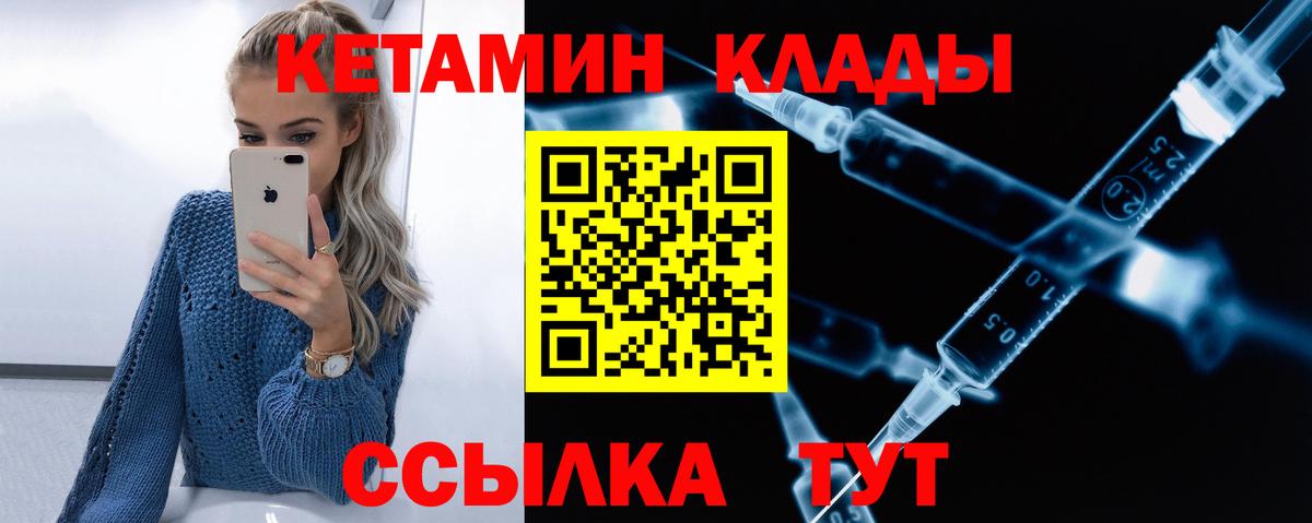 КЕТАМИН VHQ  Вход с VPN  КЕТАМИН VHQ  Камышлов 