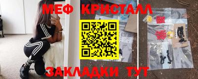 прущие крисы Волгодонск