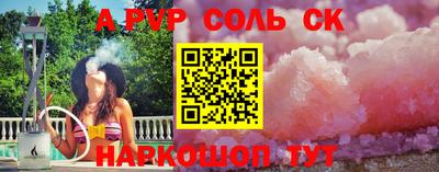 прущие крисы Волгодонск