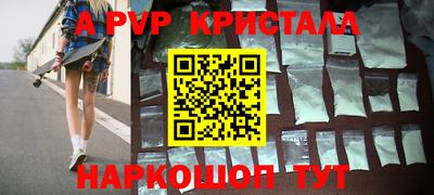 прущие крисы Волгодонск