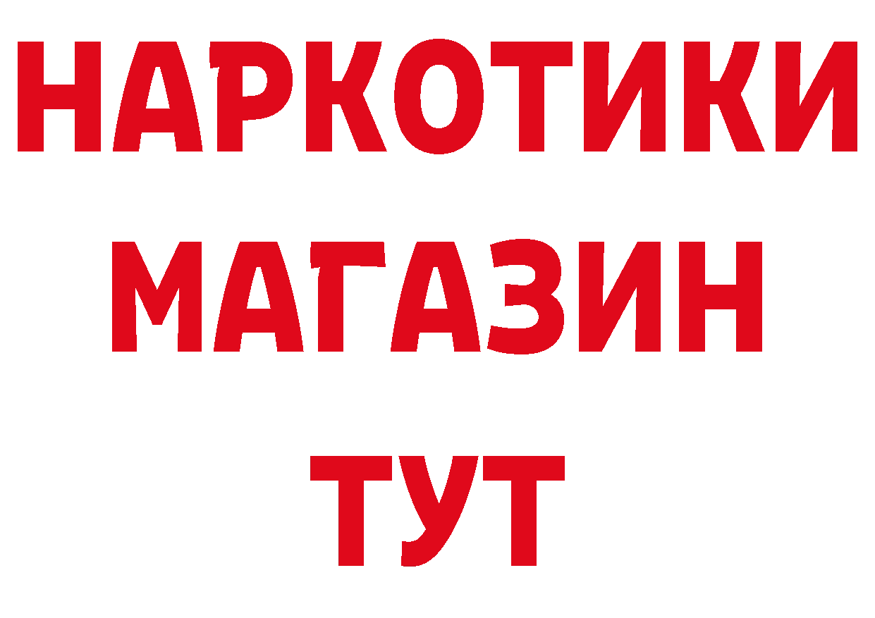 ТГК концентрат как зайти площадка мега Камышлов