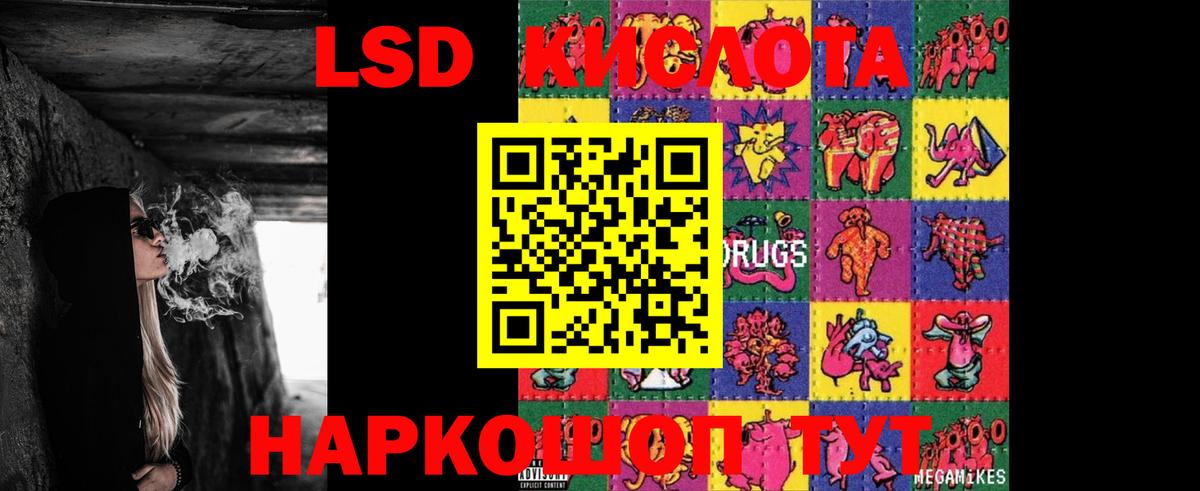 ЛСД экстази ecstasy  LSD-25 экстази  Камышлов 