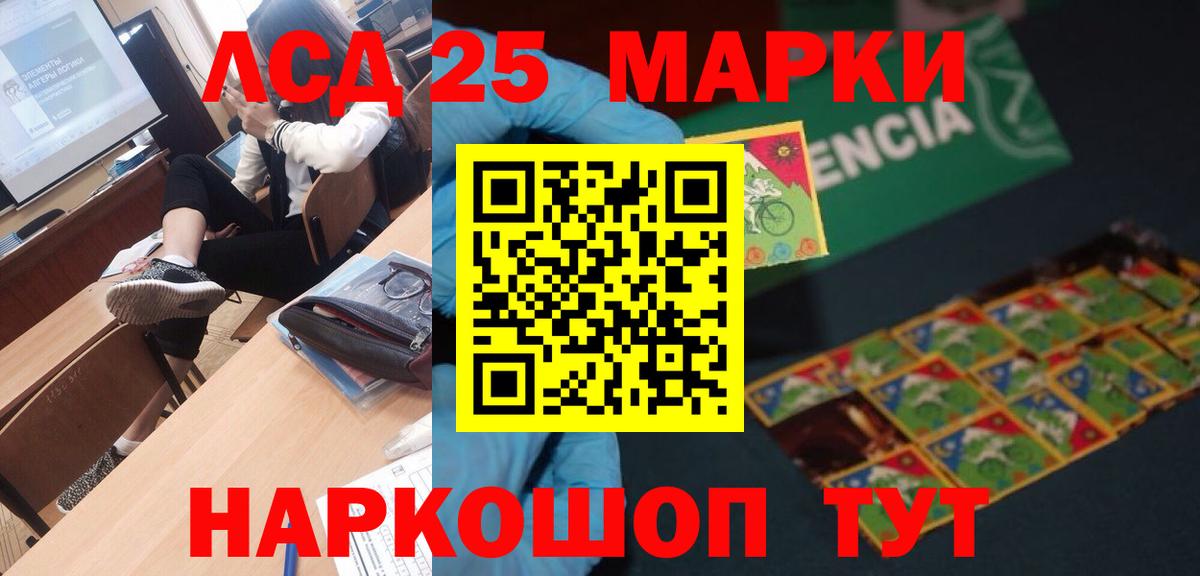 LSD-25 экстази ecstasy Камышлов
