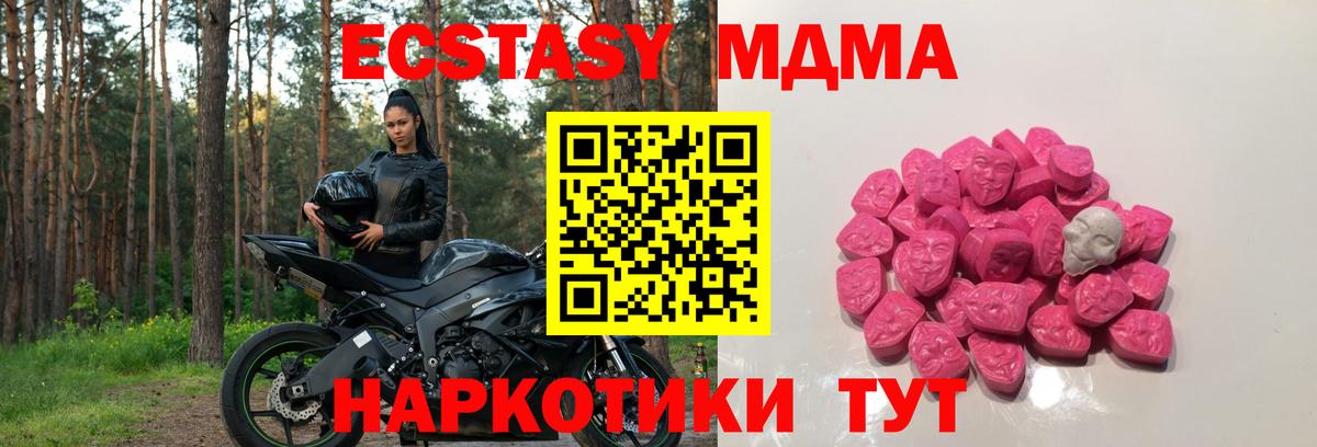 MDMA Molly  MDMA  Камышлов 
