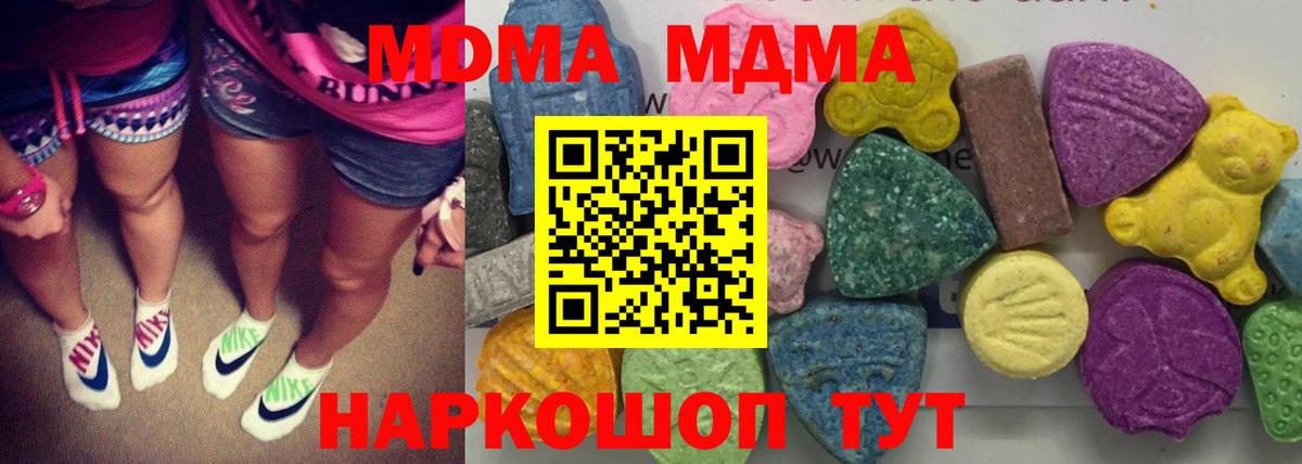 Камышлов  МДМА VHQ  МДМА  Вход с VPN 