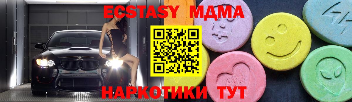 МДМА кристаллы Камышлов