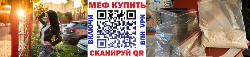 Мефедрон кристаллы  Камышлов 