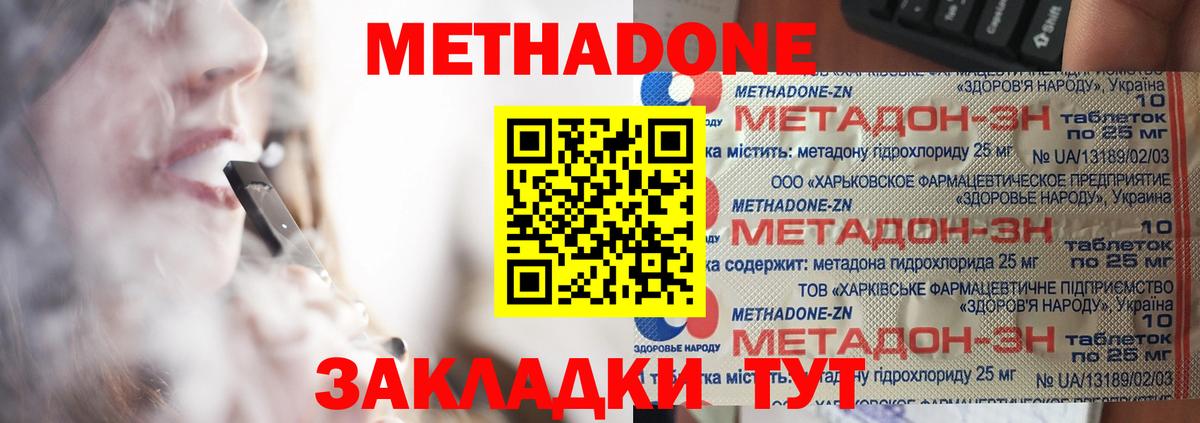 Метадон мёд  Метадон кристалл  Камышлов 