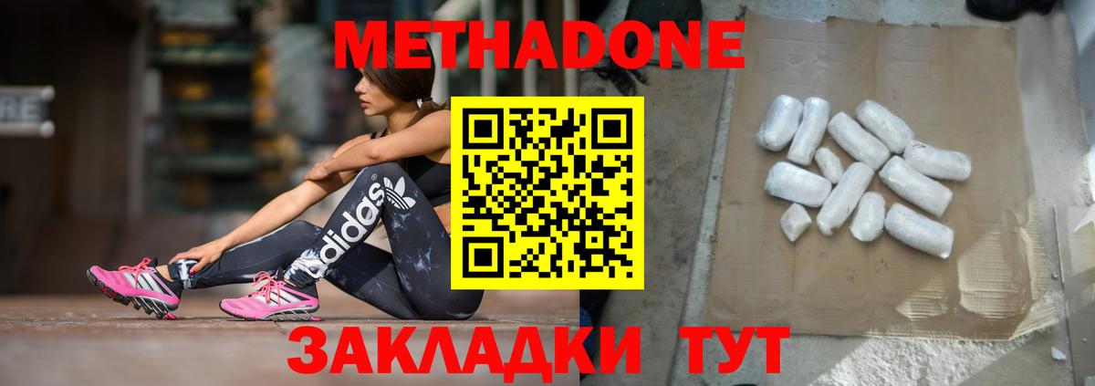 Метадон мёд Камышлов