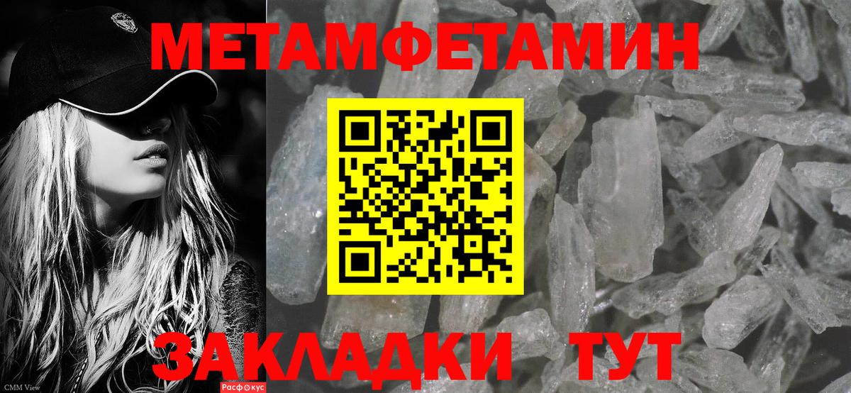 МЕТАМФЕТАМИН витя  Вход с VPN  Камышлов 