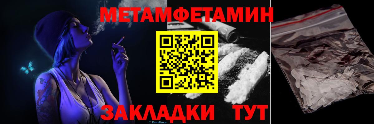 МЕТАМФЕТАМИН пудра  МЕТАМФЕТАМИН пудра  Камышлов 