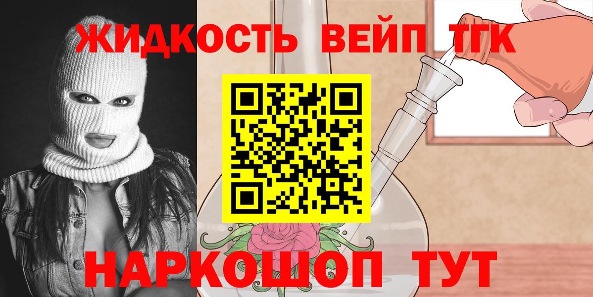 Дистиллят ТГК концентрат  Вход с VPN  Камышлов 