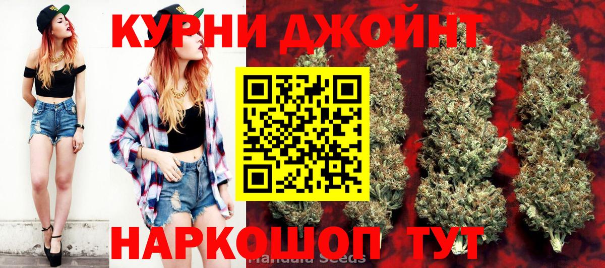 Камышлов  Канабис Bruce Banner  Вход с VPN  Бошки Шишки ГИДРОПОН  Каннабис White Widow 